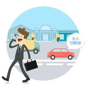 遠(yuǎn)程斷油.png 遠(yuǎn)程斷油.png